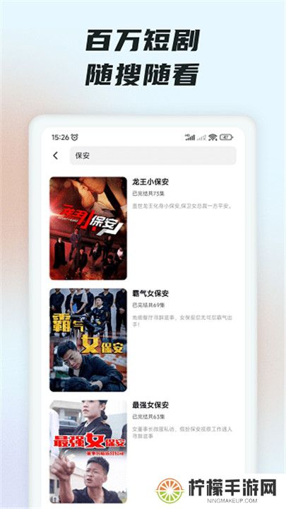 趣看短剧小剧场
