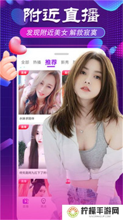 舞姬直播app交友