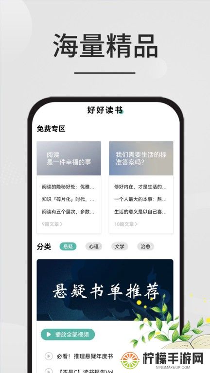 星文阅读