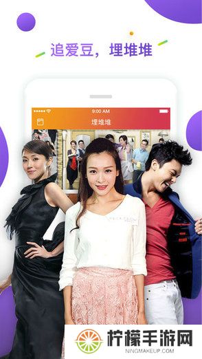 埋堆堆电视app