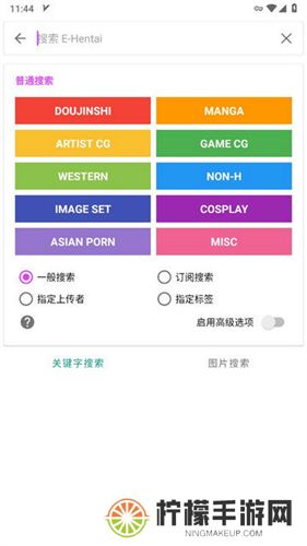 ehviewer绿色版1.7.27.7