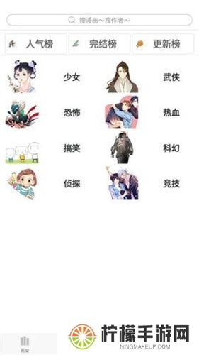 追漫神器