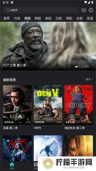 海鸥影评app