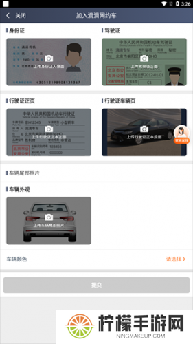 滴滴车主旧版本