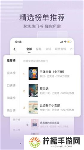 番茄免费阅读