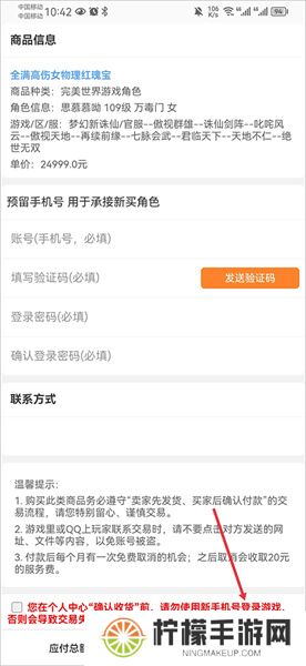 寻宝网交易方法