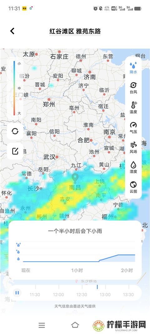 vivo天气最新版本