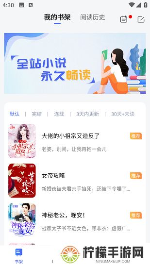 随阅免费小说