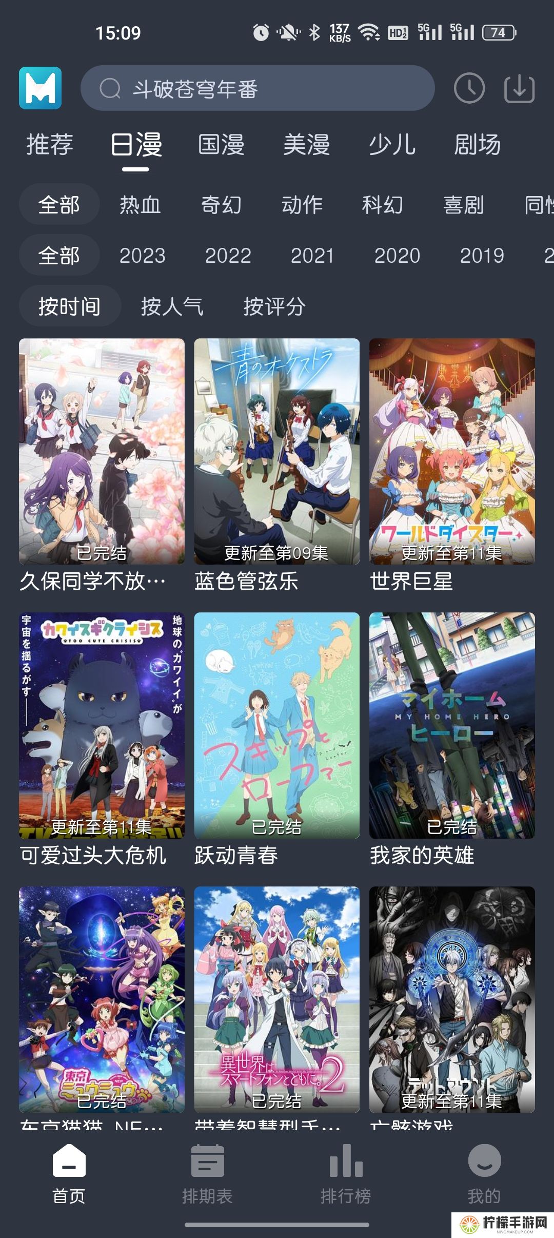 蓝猫动漫纯净版