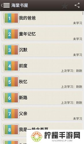 海棠线上文学城