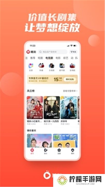 爱奇艺随刻软件下载