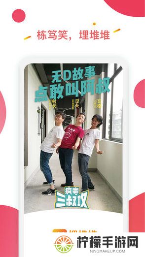 埋堆堆电视app