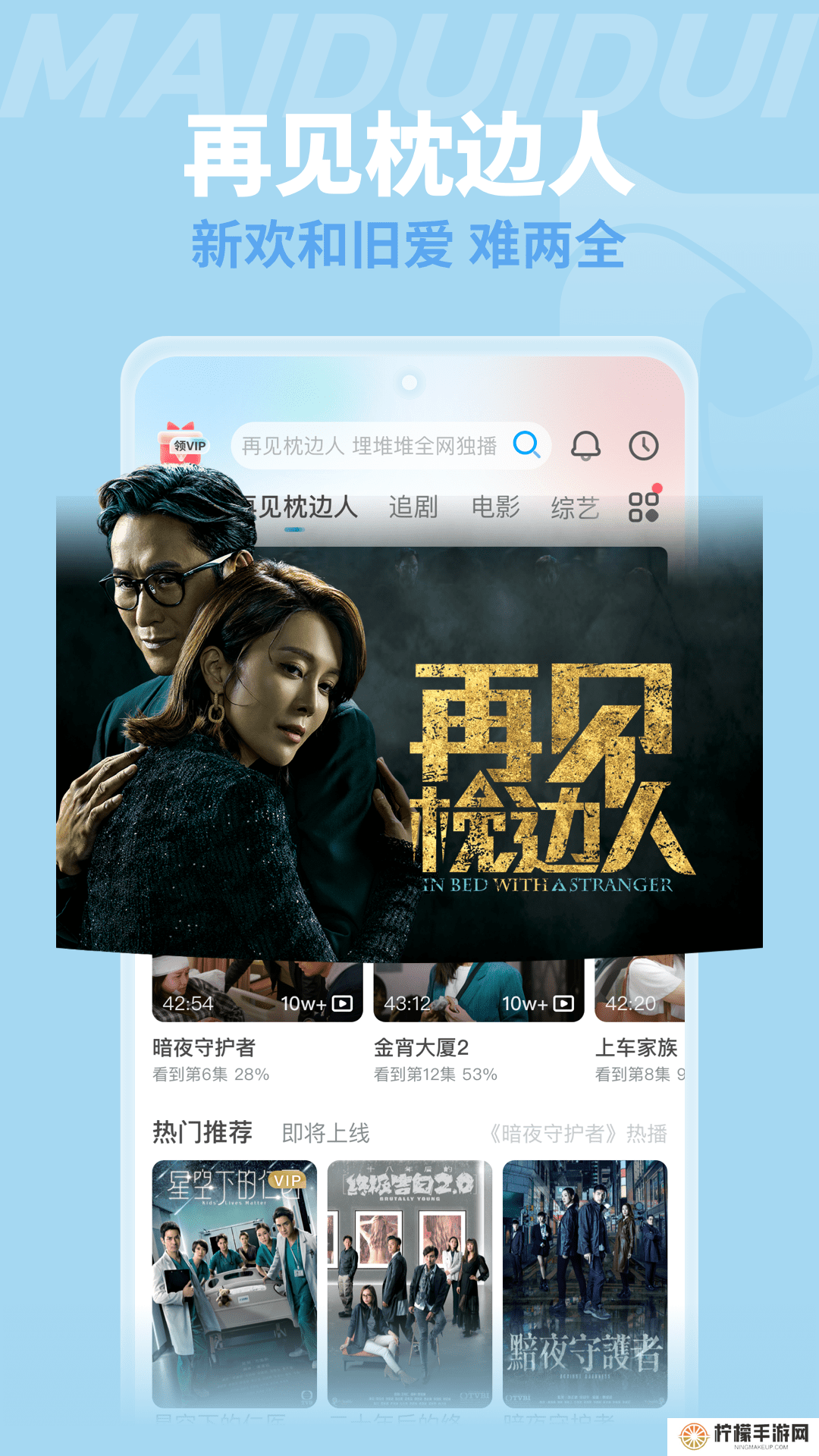埋堆堆视频