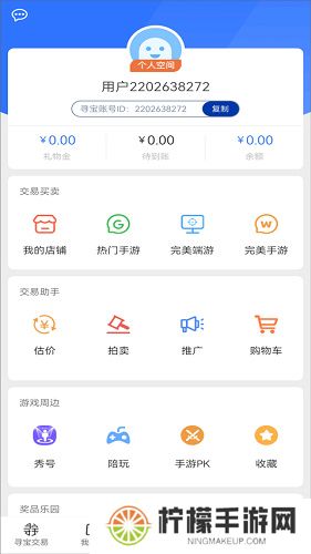 寻宝网