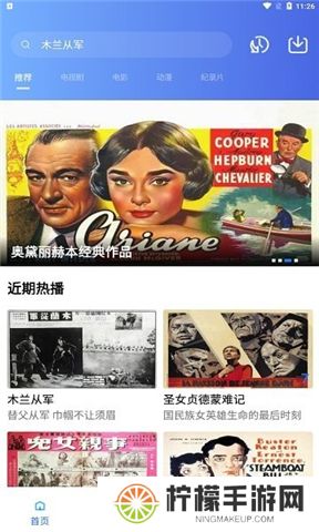 流星视频下载