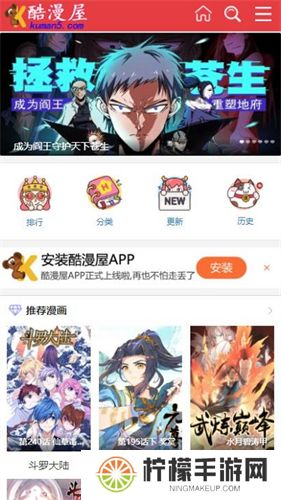 酷漫屋漫画app