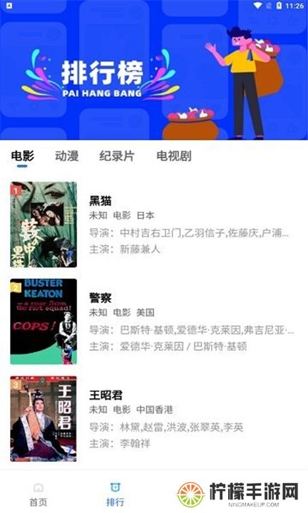 流星视频下载