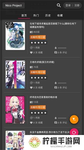 Nico轻小说