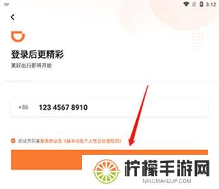 滴滴车主旧版本