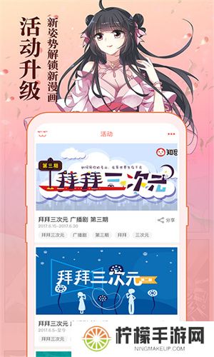 知音漫客免费版
