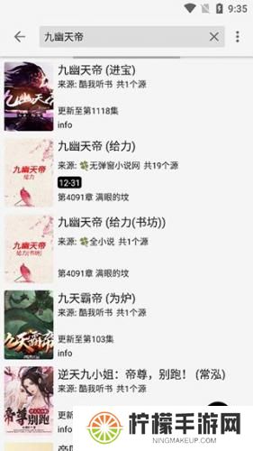 柚子小说