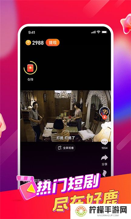 好鹿视频app软件下载