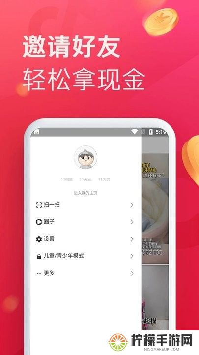 即刻短视频