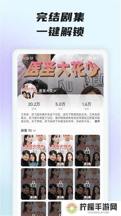 趣看短剧小剧场