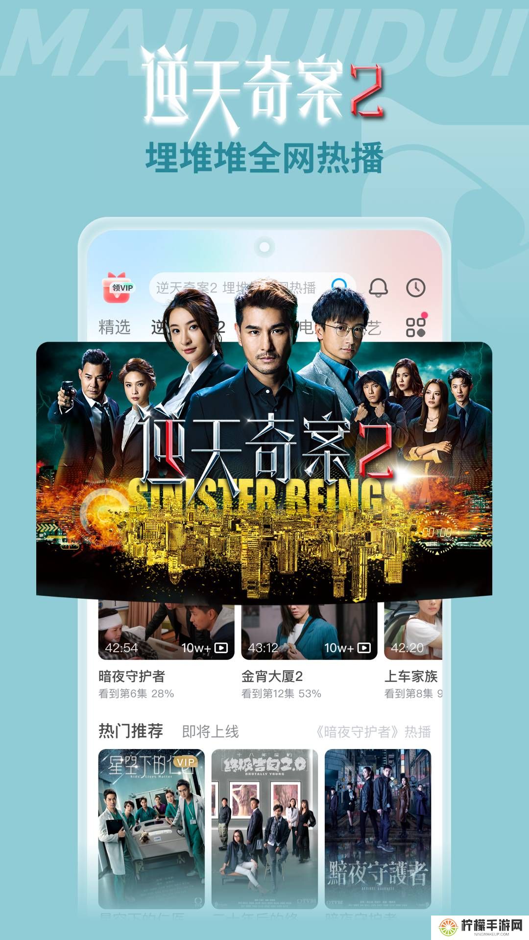 埋堆堆电视app