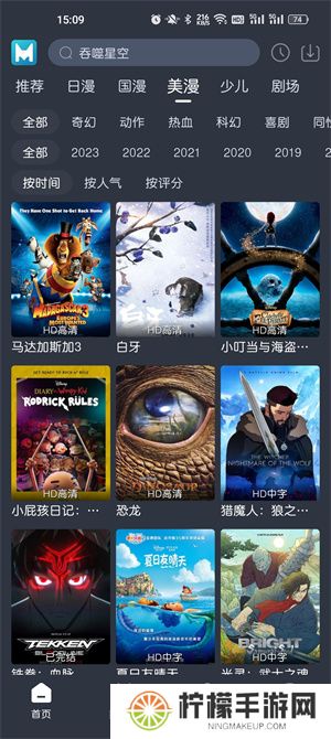 蓝猫动漫纯净版
