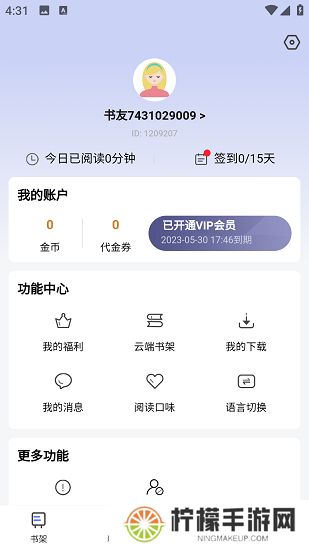 随阅免费小说