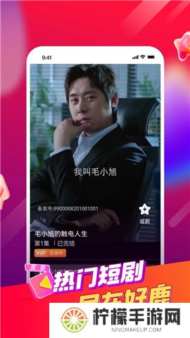 好鹿视频app软件下载