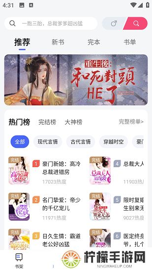 随阅免费小说