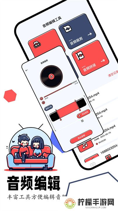 蛋播星球APP手机版
