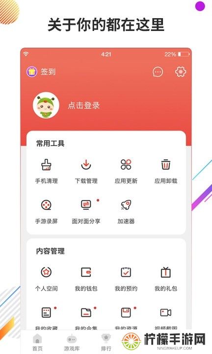 虫虫助手