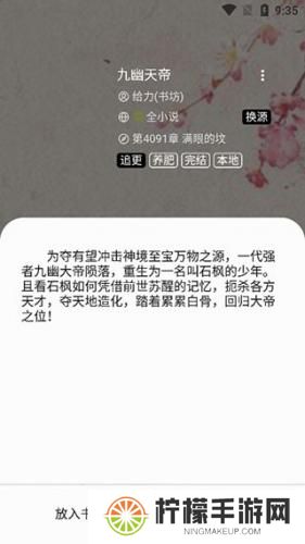 柚子小说