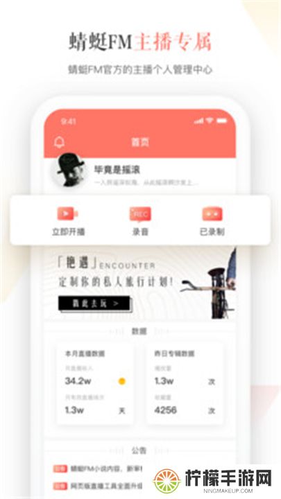 蜻蜓主播软件下载
