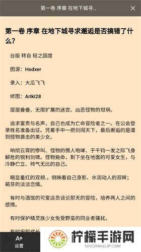 Nico轻小说