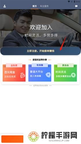 滴滴车主旧版本