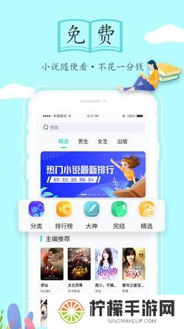 随阅免费小说
