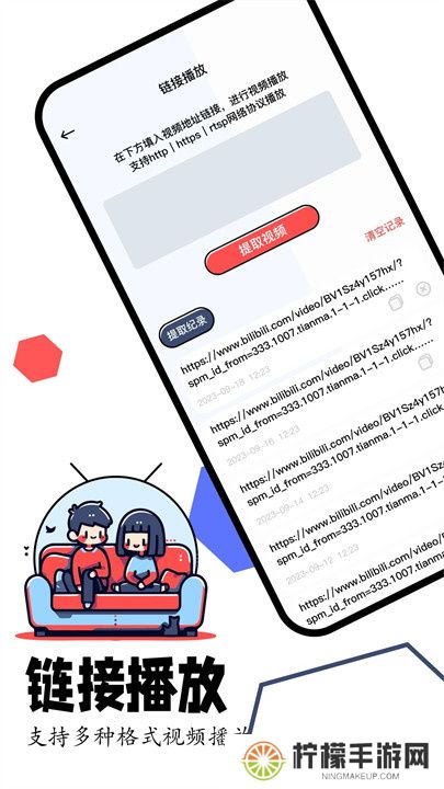 蛋播星球APP手机版