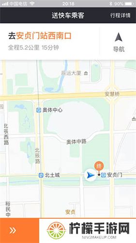 滴滴车主安卓版