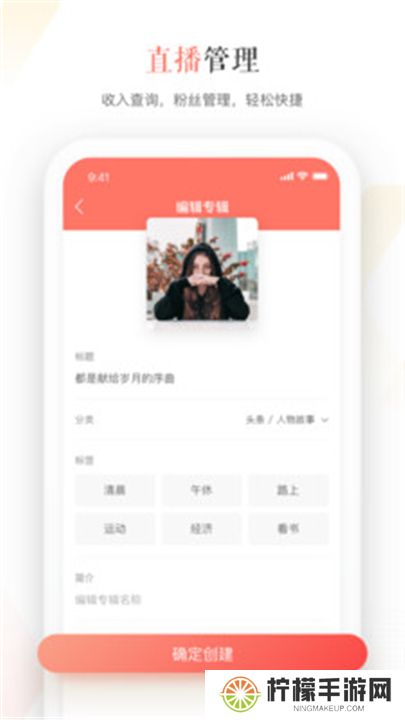 蜻蜓主播软件下载