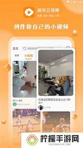 御风云视频app下载