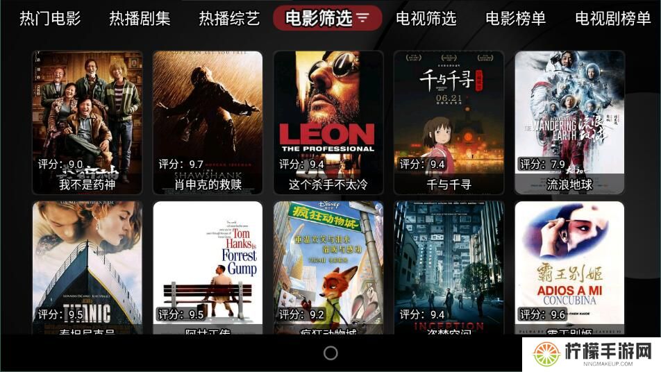 喵影视tv版app