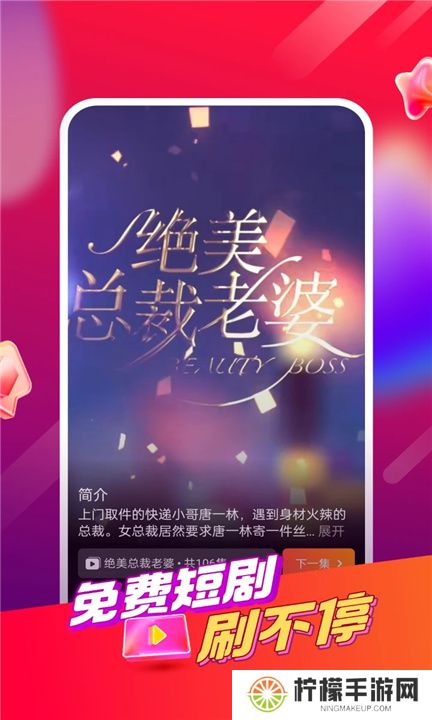 好鹿视频app软件下载