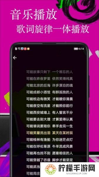 歌词适配极速版截图