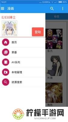 ehviewer绿色版1.7.27.7