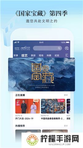 CCTV手机电视下载