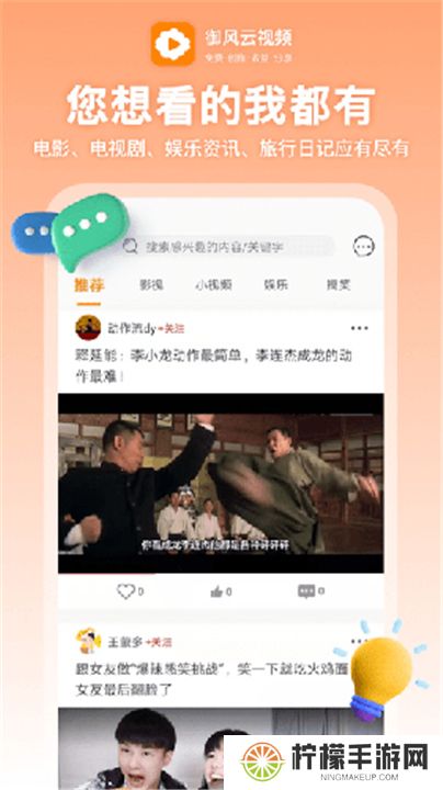 御风云视频app下载